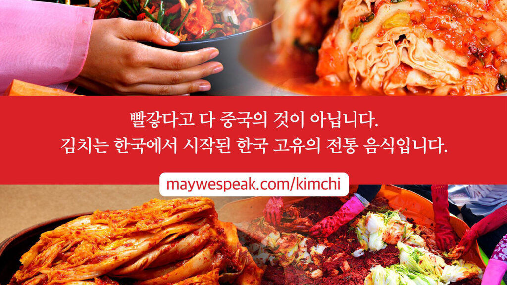 김치 포스터