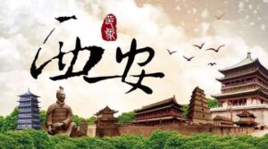 Xian